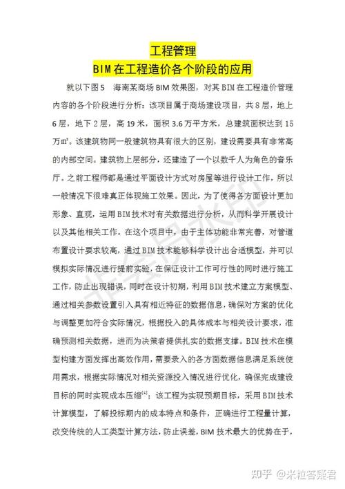 管道综合方面的论文题目中BIM的应用有哪些 - BIM,Reivt中文网