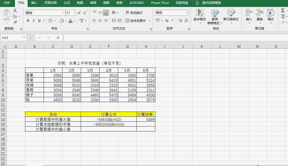 如何使用excel公式计算表格中的最大值和最小值 - BIM,Reivt中文网