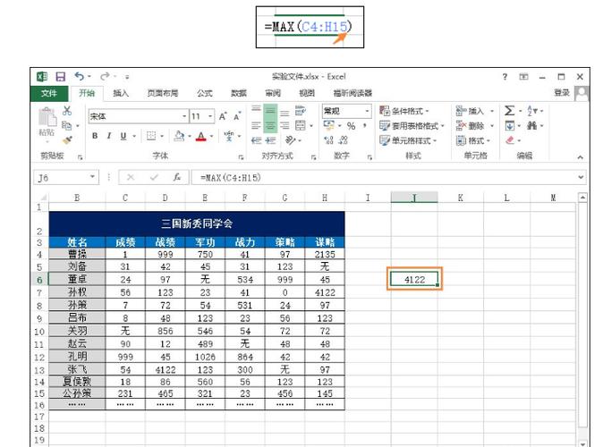 如何使用excel公式计算表格中的最大值和最小值 - BIM,Reivt中文网