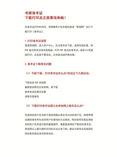 2024年湖北考研准考证打印入口及注意事项 2024年湖北考研准考证打印入口及注意事项 - BIM,Reivt中文网
