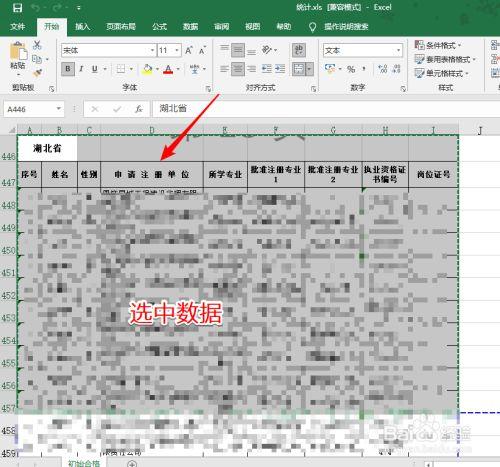 实现excel数据导出只复制文字到word - BIM,Reivt中文网