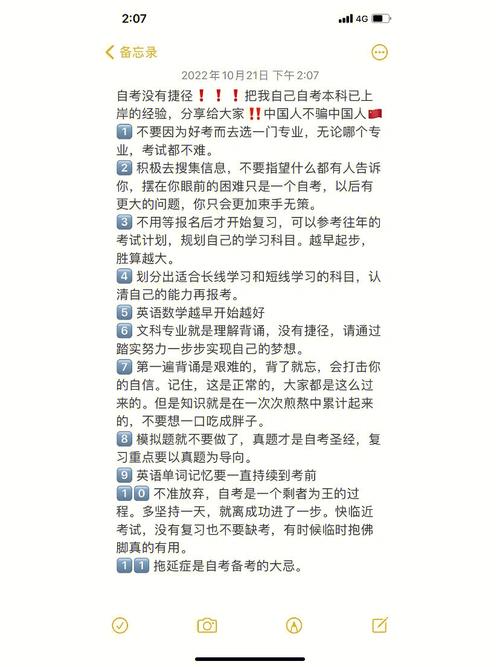 学生必读：自学考试的实际经验分享！ - BIM,Reivt中文网