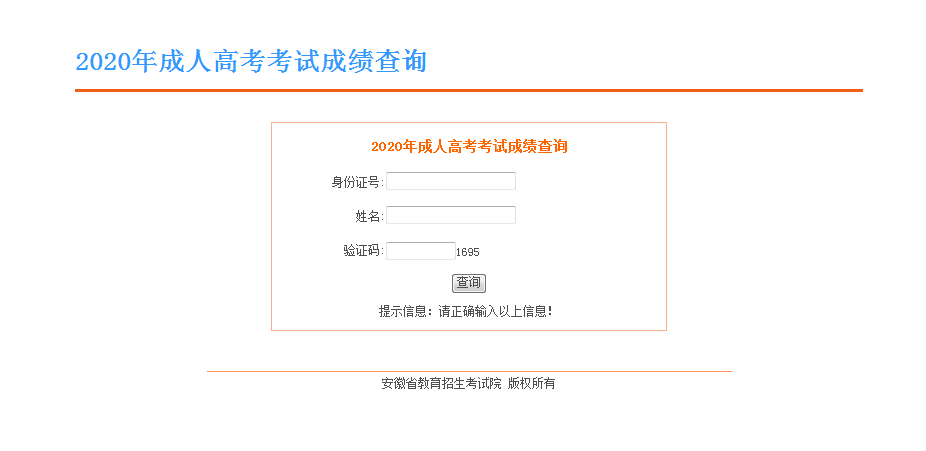 全国成人高考成绩查询与录取情况快速了解 - BIM,Reivt中文网