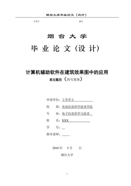 如何撰写一篇关于BIM在管线综合方面应用的论文范文 - BIM,Reivt中文网