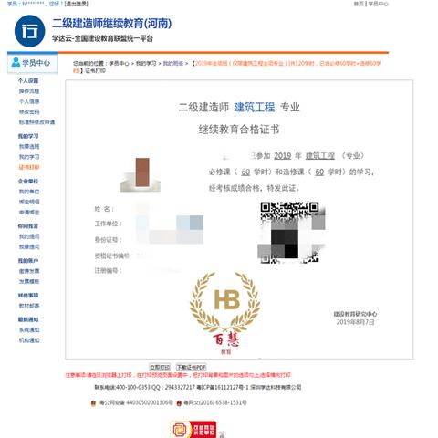 提升二级建造师的继续教育效果 - BIM,Reivt中文网
