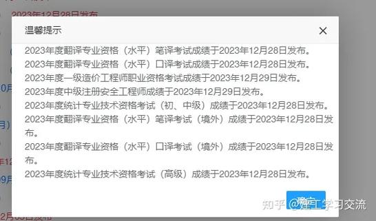 2023年一级造价工程师成绩单公布时间 - BIM,Reivt中文网