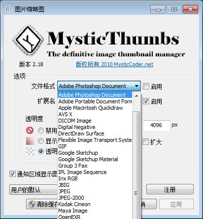 解决SketchUp缩略图不显示的问题 解决SketchUp缩略图不显示的问题 - BIM,Reivt中文网