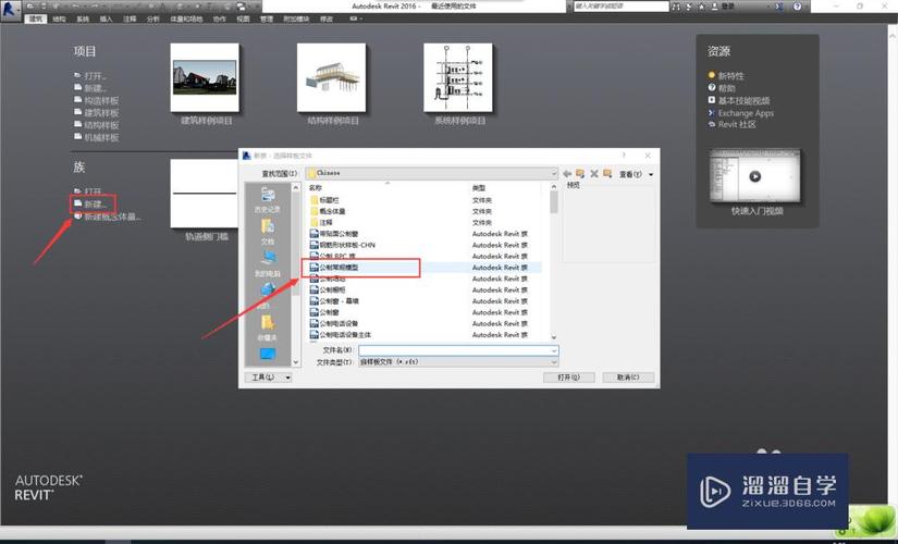 Revit软件下载-免费Revit软件怎么用-Revit教程-Revit入门指南 - BIM,Reivt中文网