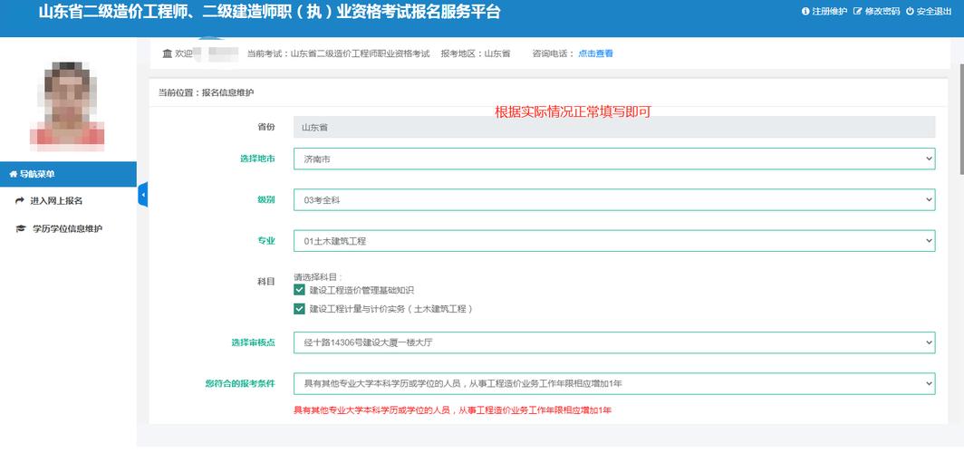 全国二级造价师报名通道 - BIM,Reivt中文网