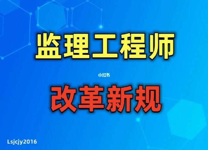 2023年监理工程师的新规定 - BIM,Reivt中文网