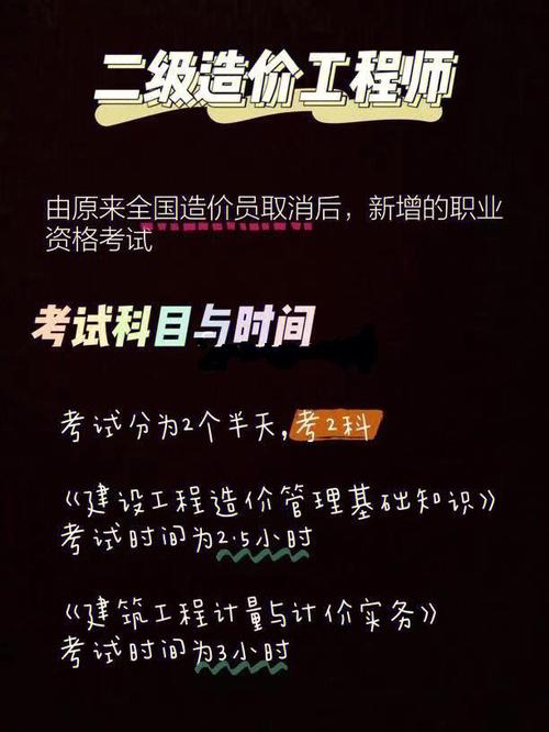 备考二级造价师所需时间：策略指南 - BIM,Reivt中文网
