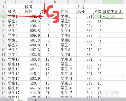 如何在Excel中进行两列数据的相减？ - BIM,Reivt中文网