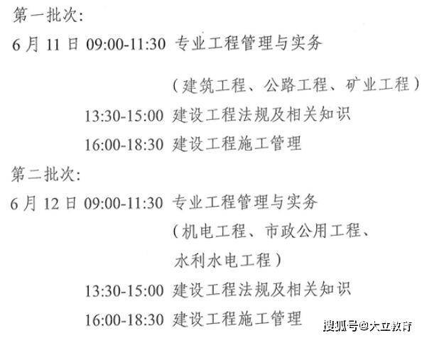 2024年二级建造师考试大纲变动解析 - BIM,Reivt中文网
