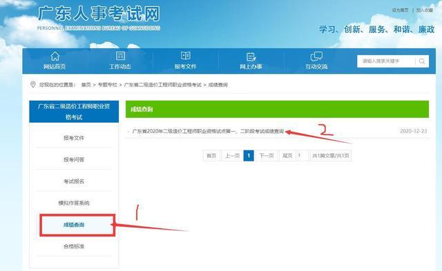 2023年苏州二级造价师成绩查询入口 - BIM,Reivt中文网