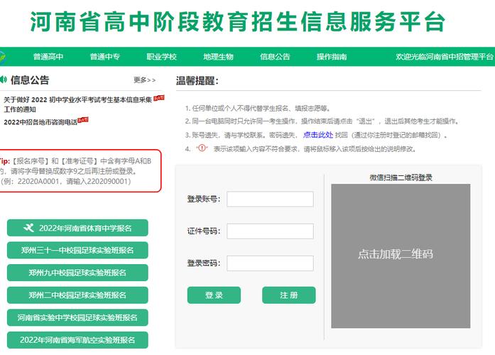 2023年河南成考官网成绩查询入口：简便高效的获取方式 - BIM,Reivt中文网