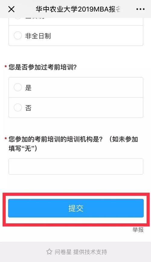 华中农业大学MBA准考证打印入口优化 - BIM,Reivt中文网