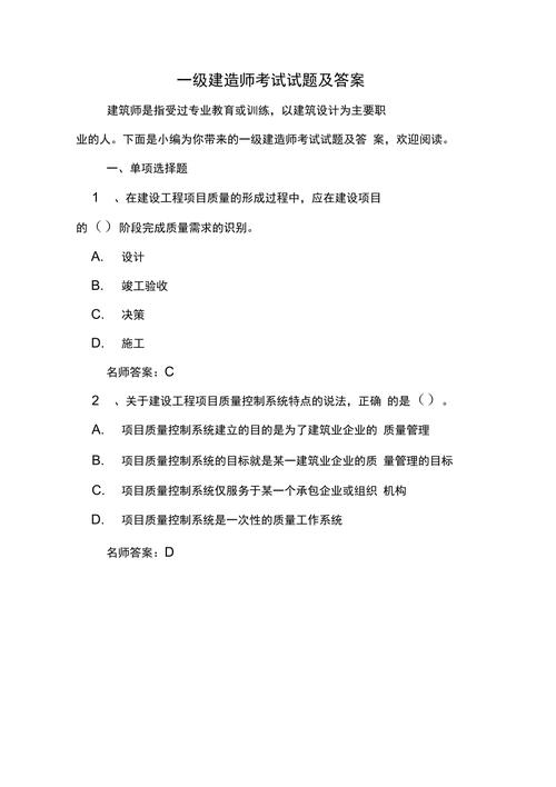 建造师一级考试的难度如何？ - BIM,Reivt中文网