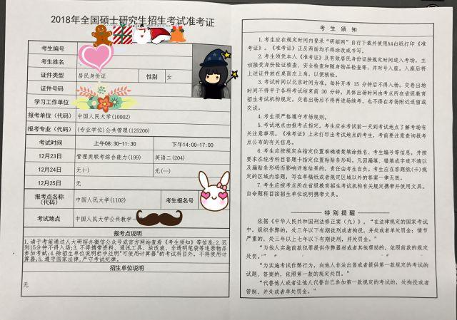 重庆大学MBA准考证打印指南 重庆大学MBA准考证打印指南 - BIM,Reivt中文网