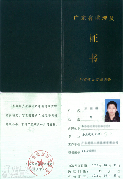 初中学历是否能考取监理证书？ - BIM,Reivt中文网