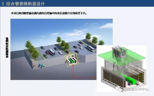 BIM管廊建模技术 - BIM,Reivt中文网