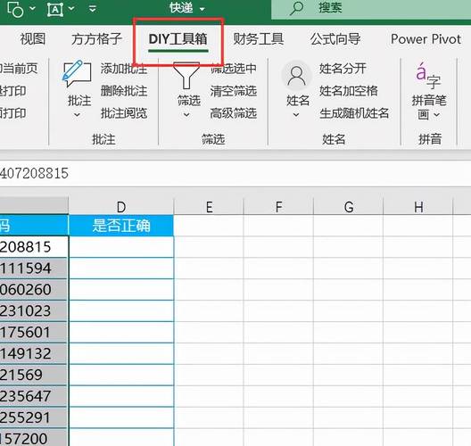 解决身份证号码在Excel中显示E+17的问题，批量操作 - BIM,Reivt中文网