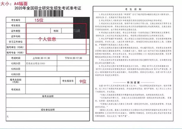 电子科技大学MBA准考证打印时间最新通知 - BIM,Reivt中文网
