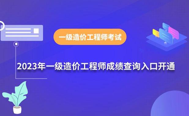 重庆2023年一级造价师考试分数查询优化方案 - BIM,Reivt中文网