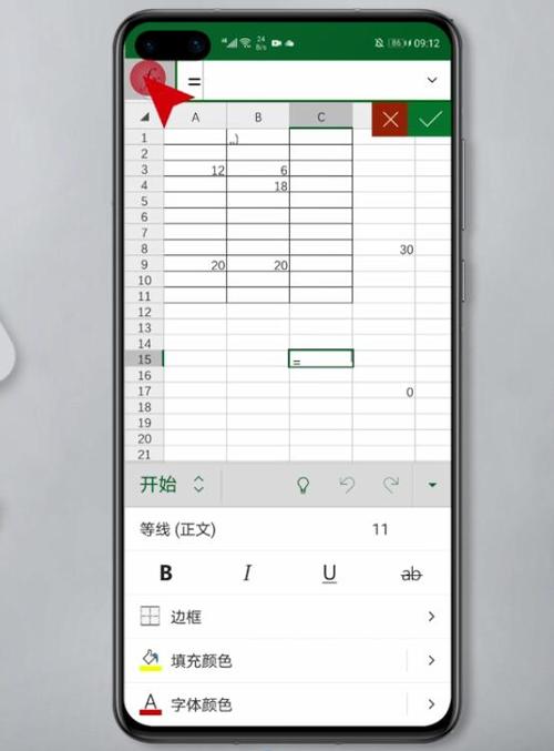 手机怎样使用Excel表格 - BIM,Reivt中文网