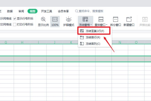 如何在Excel中固定表头并冻结指定区域 - BIM,Reivt中文网