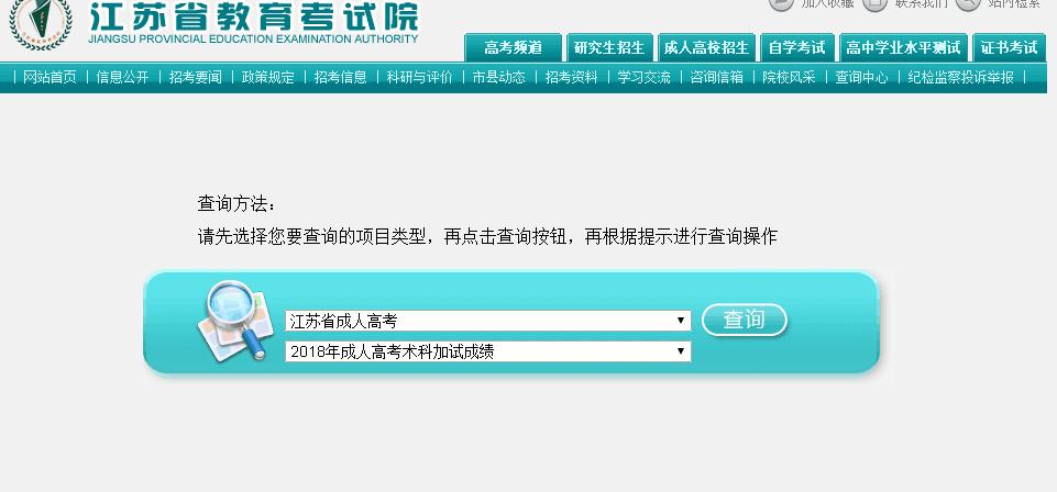 江苏成人高考成绩查询时间优化 - BIM,Reivt中文网