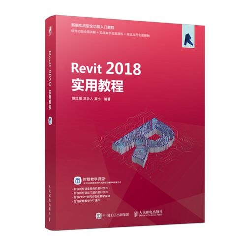 Revit教程：入门到精通，快速掌握Revit设计技巧 - BIM,Reivt中文网