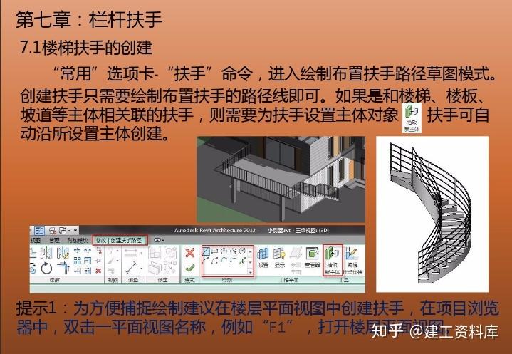 Revit入门教程：快速掌握Revit建模技巧！ - BIM,Reivt中文网