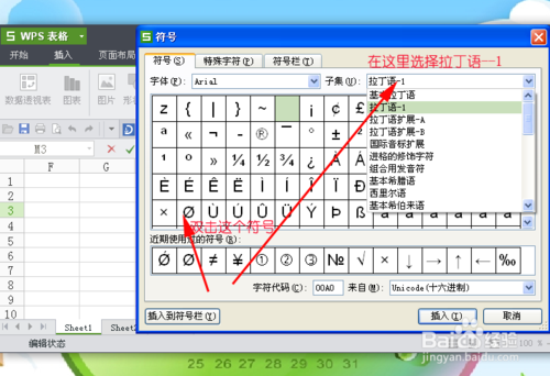 如何在Excel中插入钢筋直径符号和三钢筋符号？ - BIM,Reivt中文网