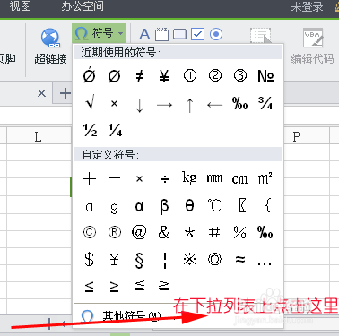 如何在Excel中插入钢筋直径符号和三钢筋符号？ - BIM,Reivt中文网