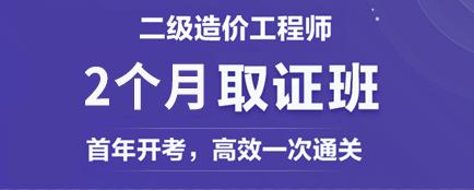 取消二级造价师资格考试 - BIM,Reivt中文网