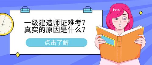 一建考试是否难？ - BIM,Reivt中文网