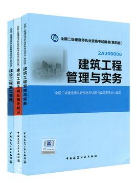 江苏2024年二级建造师考试教材优化 - BIM,Reivt中文网