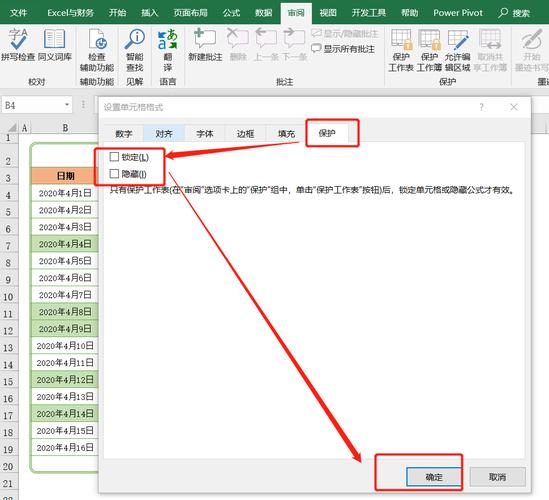 如何为Excel表格添加密码保护 - BIM,Reivt中文网