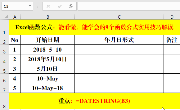如何在Excel中使用OR函数和VBA更改日期格式为yyyymmdd - BIM,Reivt中文网