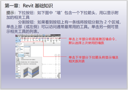 Revit软件教程：快速入门、基础教学以及高级技巧 - BIM,Reivt中文网