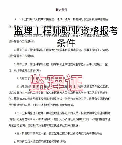 如何满足上海专业监理工程师报考条件 - BIM,Reivt中文网