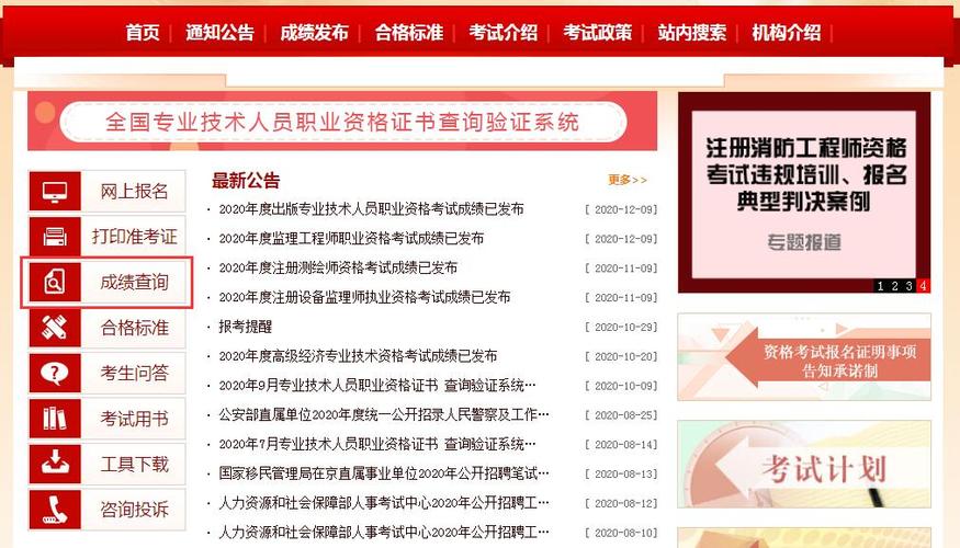 2023上海一级造价师成绩查询官网入口 - BIM,Reivt中文网