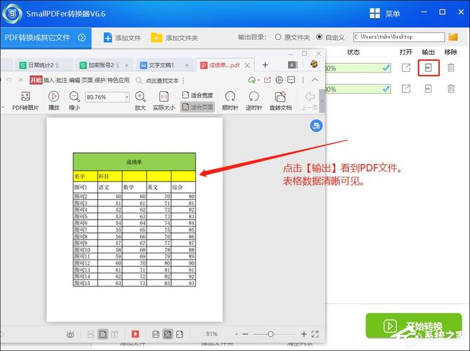 将Excel文件和EXB文件转换为PDF格式 - BIM,Reivt中文网