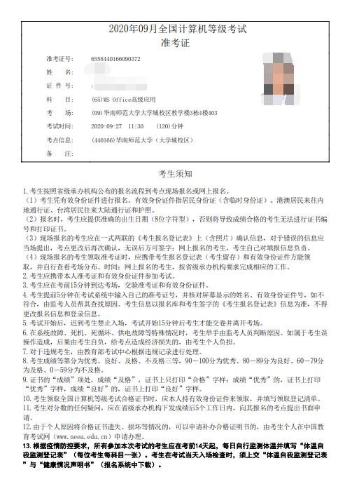 北京邮电大学MBA考生需在考前十天内打印准考证 - BIM,Reivt中文网