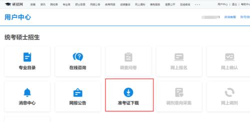 如何查询河北考研准考证？研招网24年入口指南 - BIM,Reivt中文网