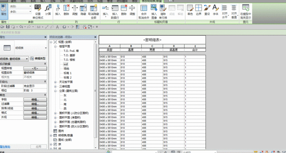 Revit软件教程及技巧大全，助你成为一名优秀的设计师！ - BIM,Reivt中文网