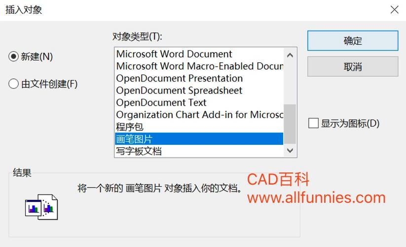 解决CAD插入图片丢失问题的方法 - BIM,Reivt中文网