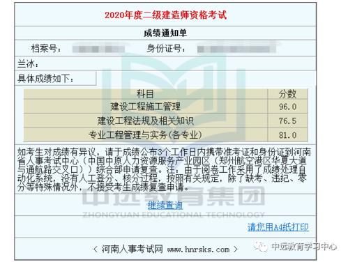 二级造价师成绩查询专区 - BIM,Reivt中文网