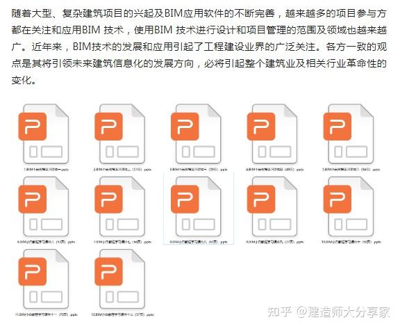 Revit教程：快速成为Revit专家，掌握设计软件的必备技能 - BIM,Reivt中文网