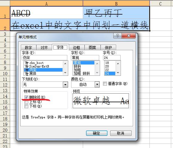优化Excel文字标题——中间添加横杠 - BIM,Reivt中文网